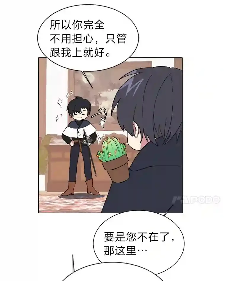 41.黑龙后裔27