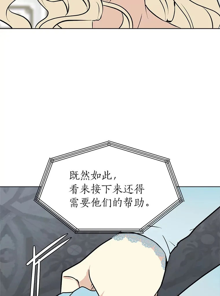 83.幕后真凶25