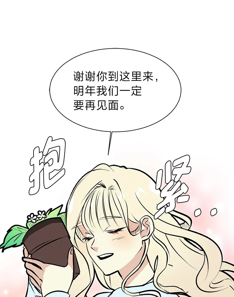 84.共进晚餐86