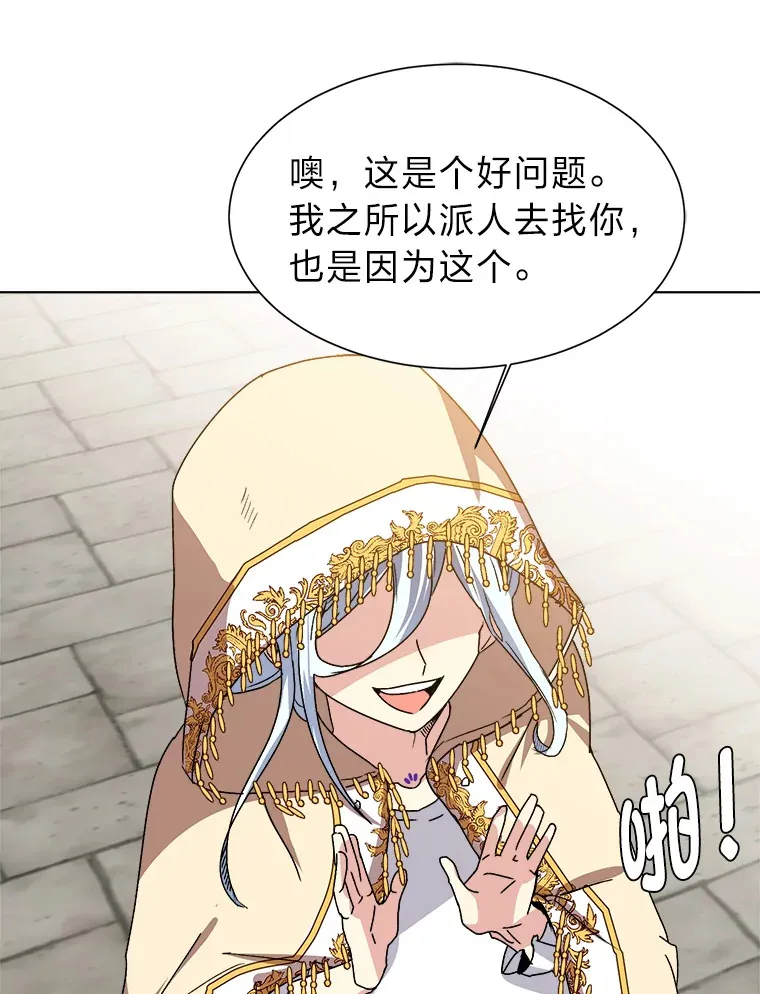64.龙族的故事22