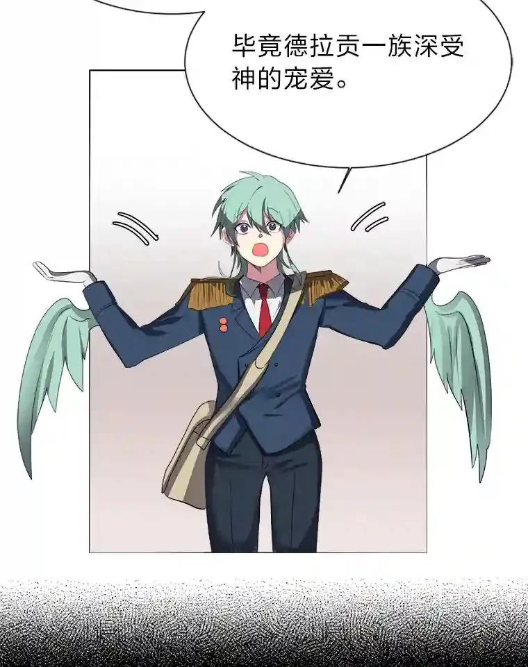 38.德拉贡的传说12