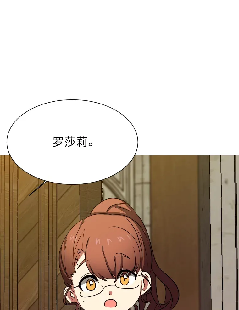 46.子爵家的传闻9