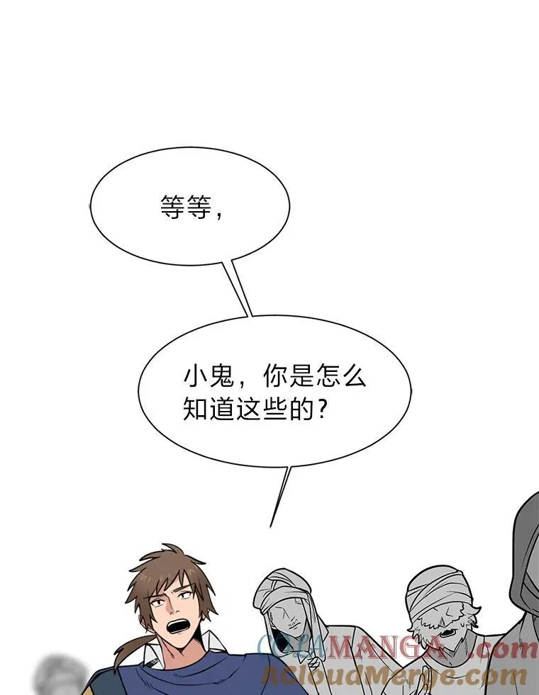 98.诅咒的真面目78