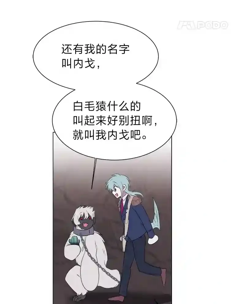 38.德拉贡的传说86