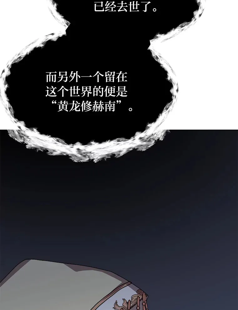 64.龙族的故事42