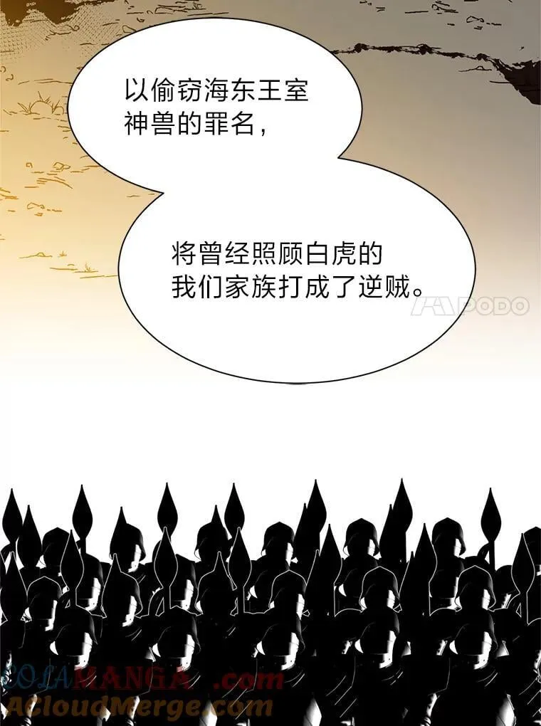 106.白虎48