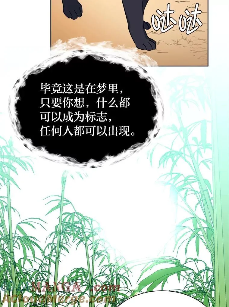 105.入梦75