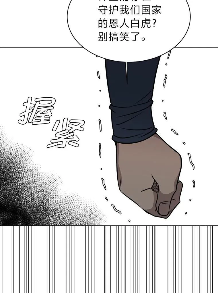 106.白虎40