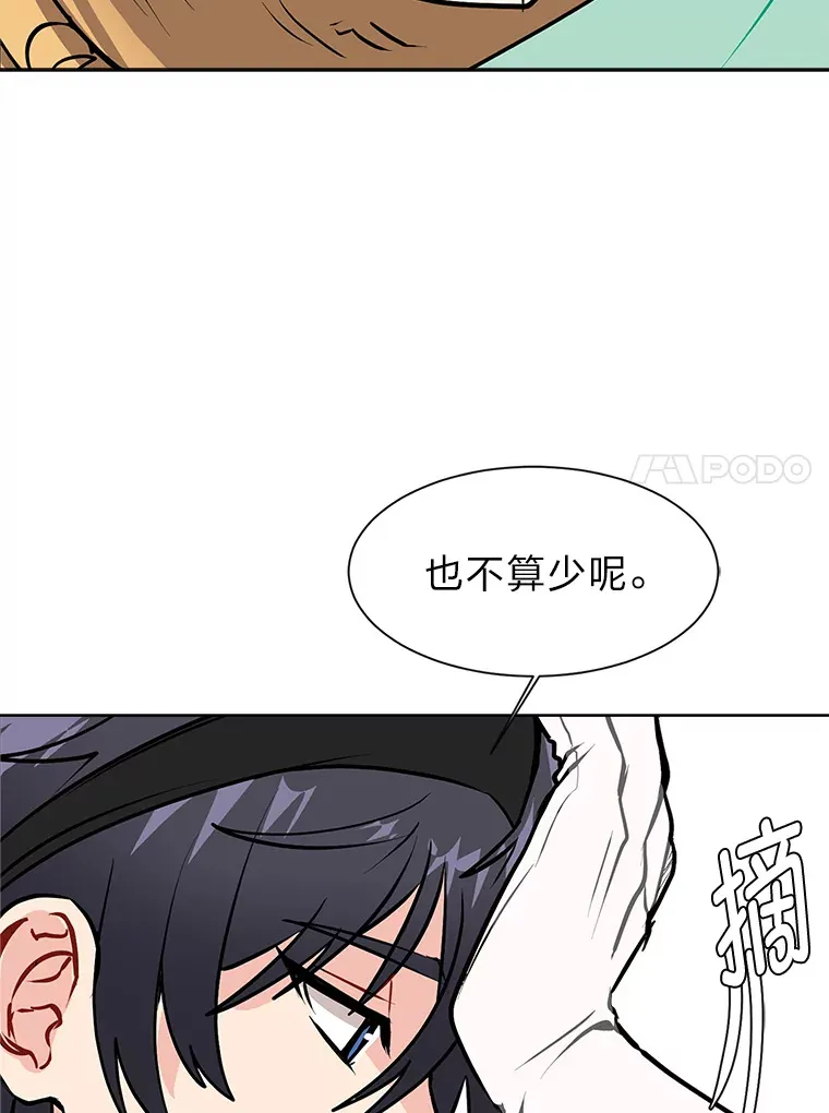 90.料理部的难题48