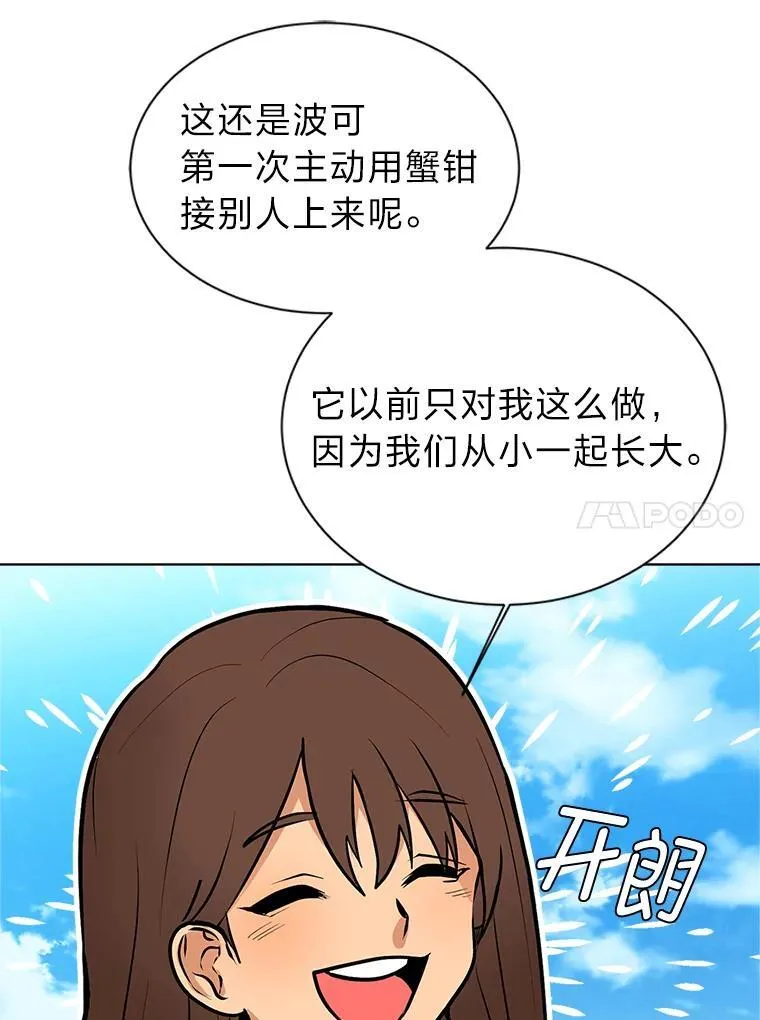 96.沙漠蟹32