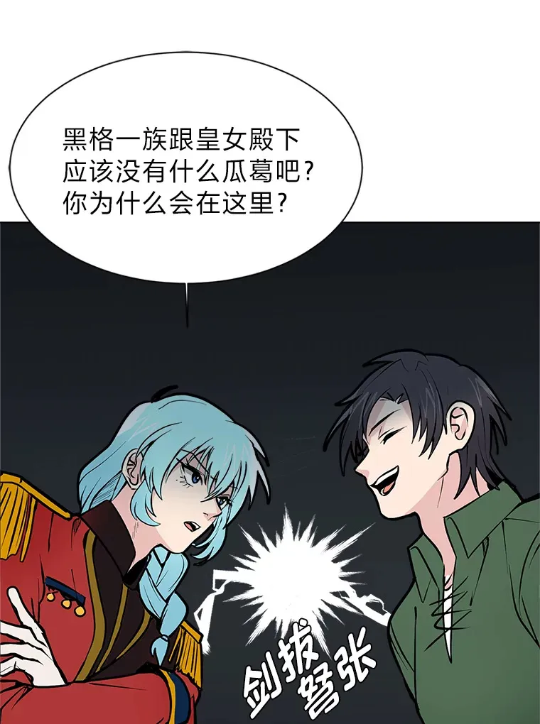 81.德尔菲亚公爵28