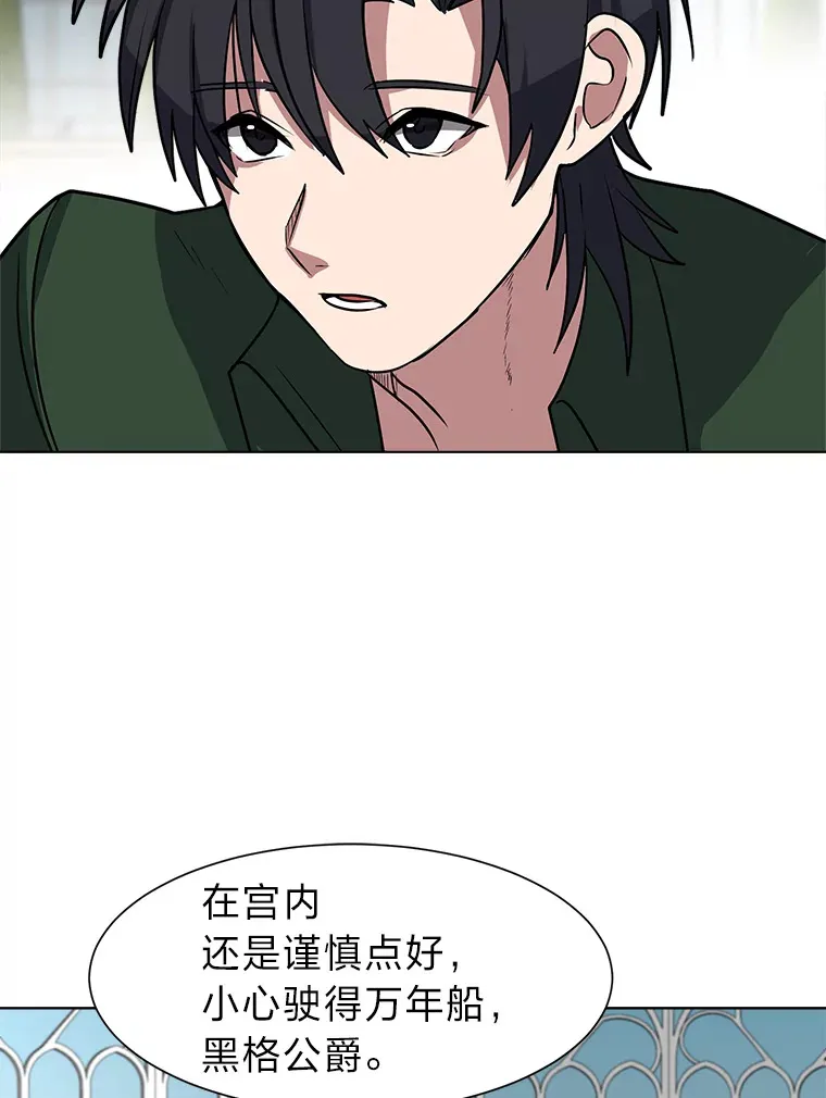 78.找出叛徒88