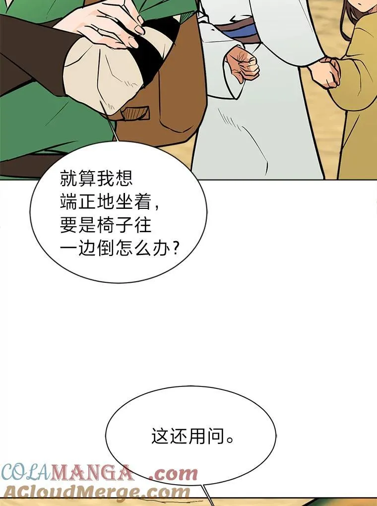 96.沙漠蟹9