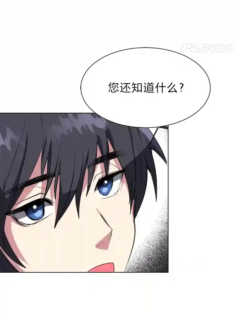 40.黑龙血统30