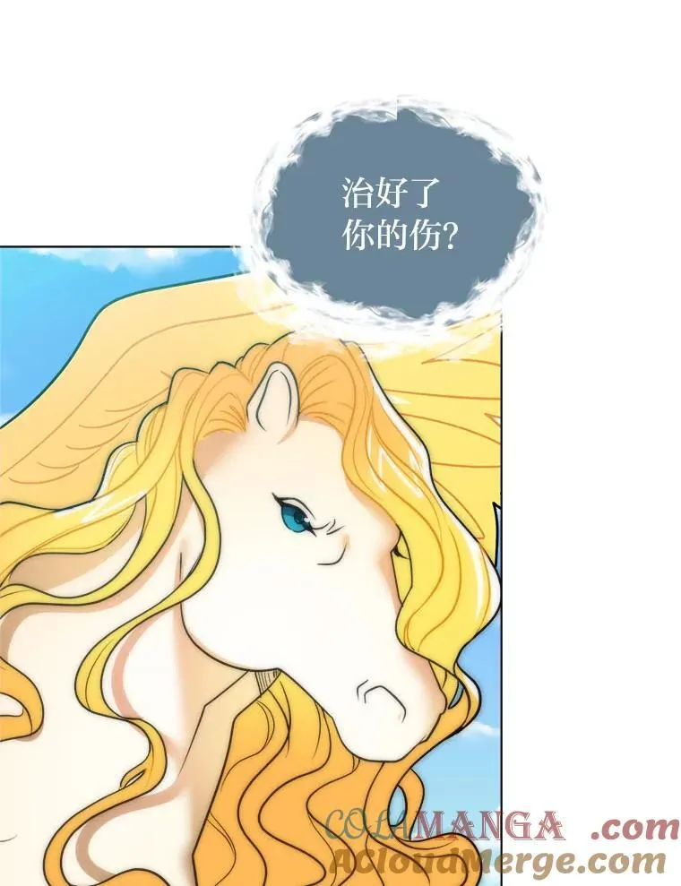 108.独角兽的报恩84