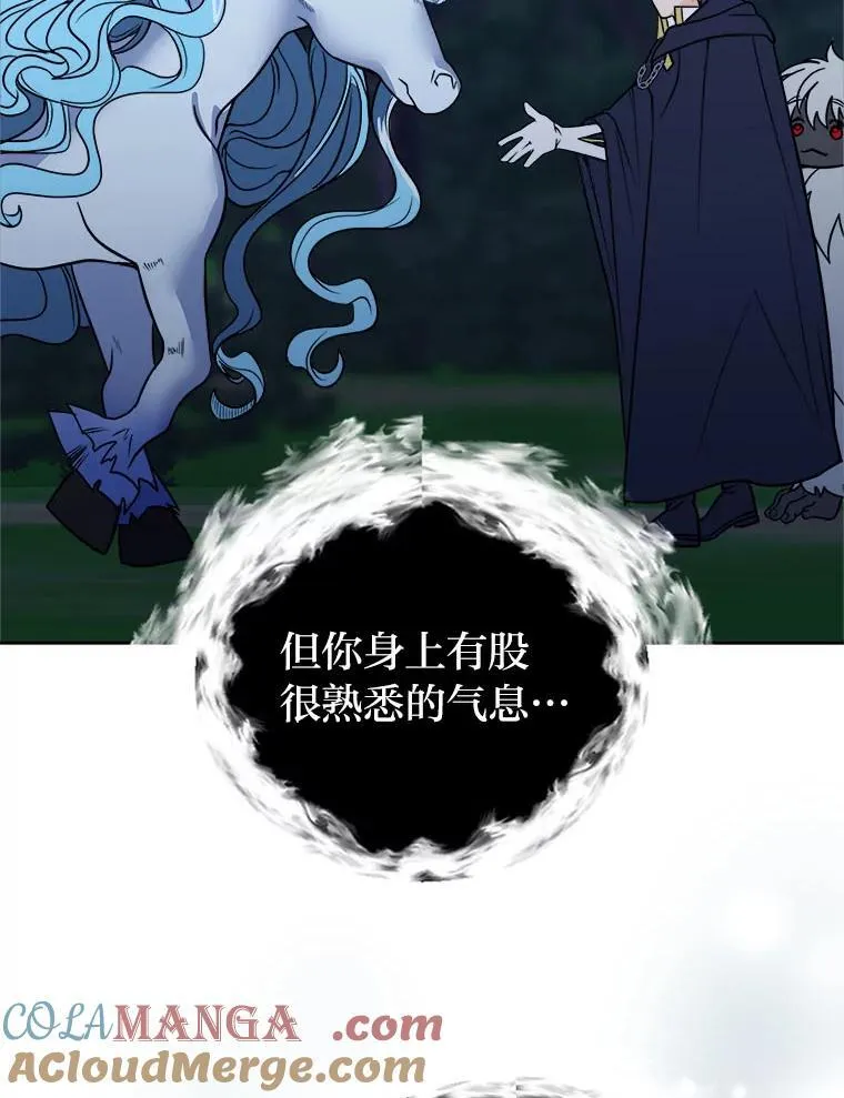 108.独角兽的报恩6