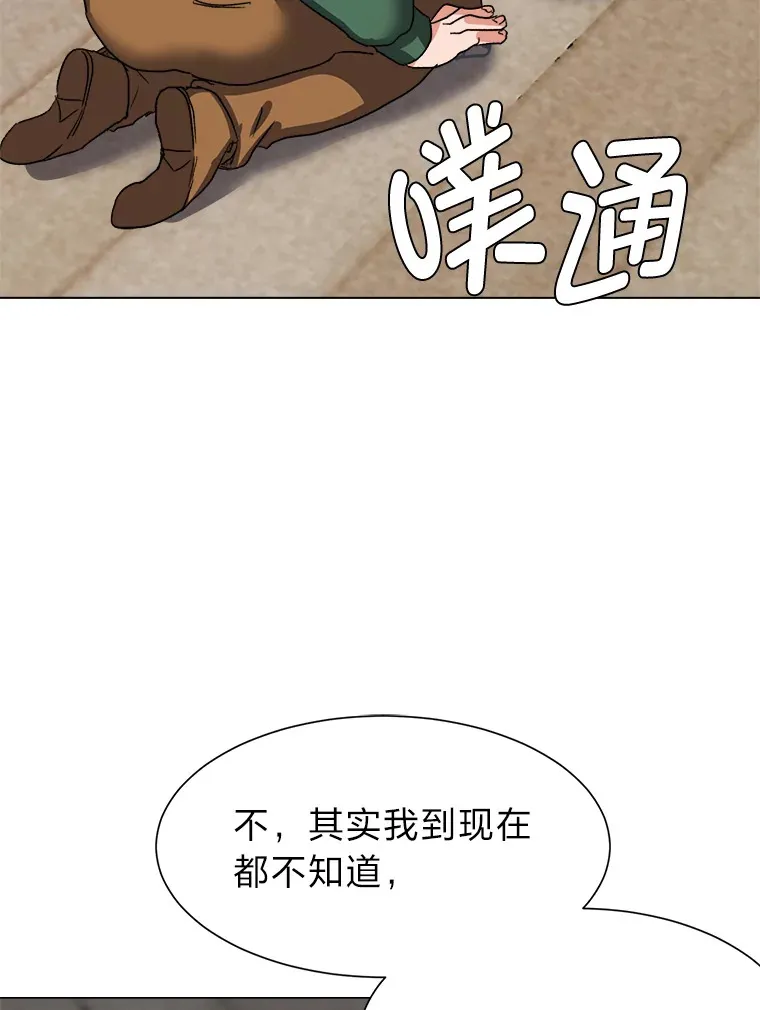 56.身世之谜73