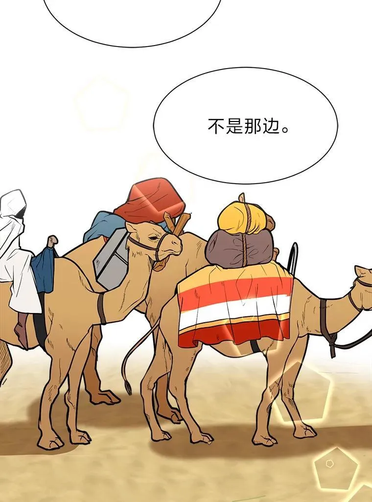 95.星之契约者76