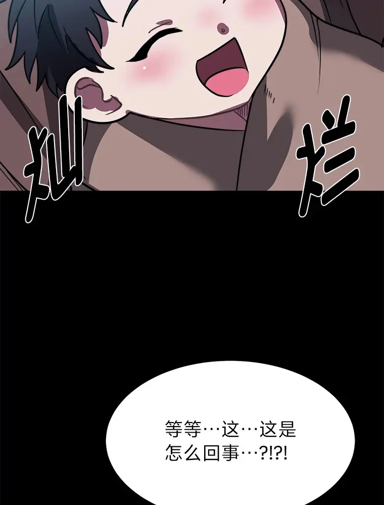 55.捡来的宝物87