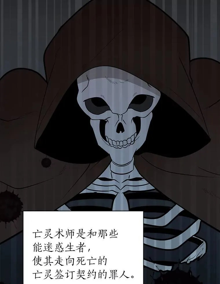 98.诅咒的真面目86