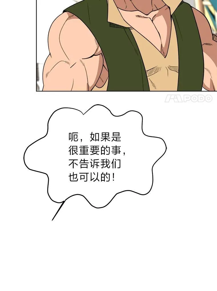 99.领主的烦恼64