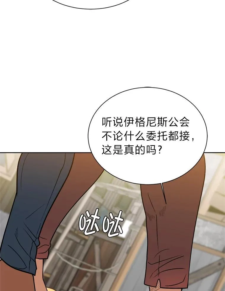 99.领主的烦恼86
