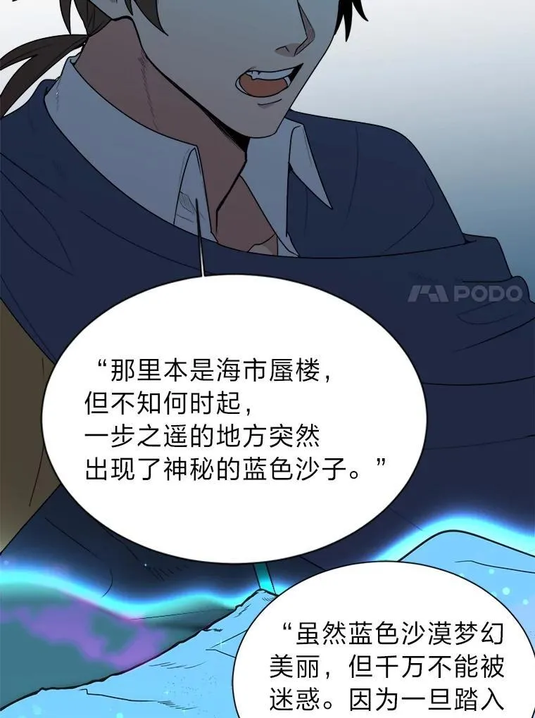 97.蓝色沙漠13