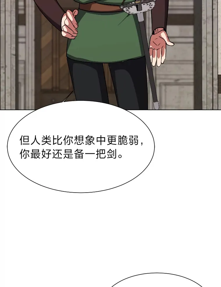 46.子爵家的传闻60