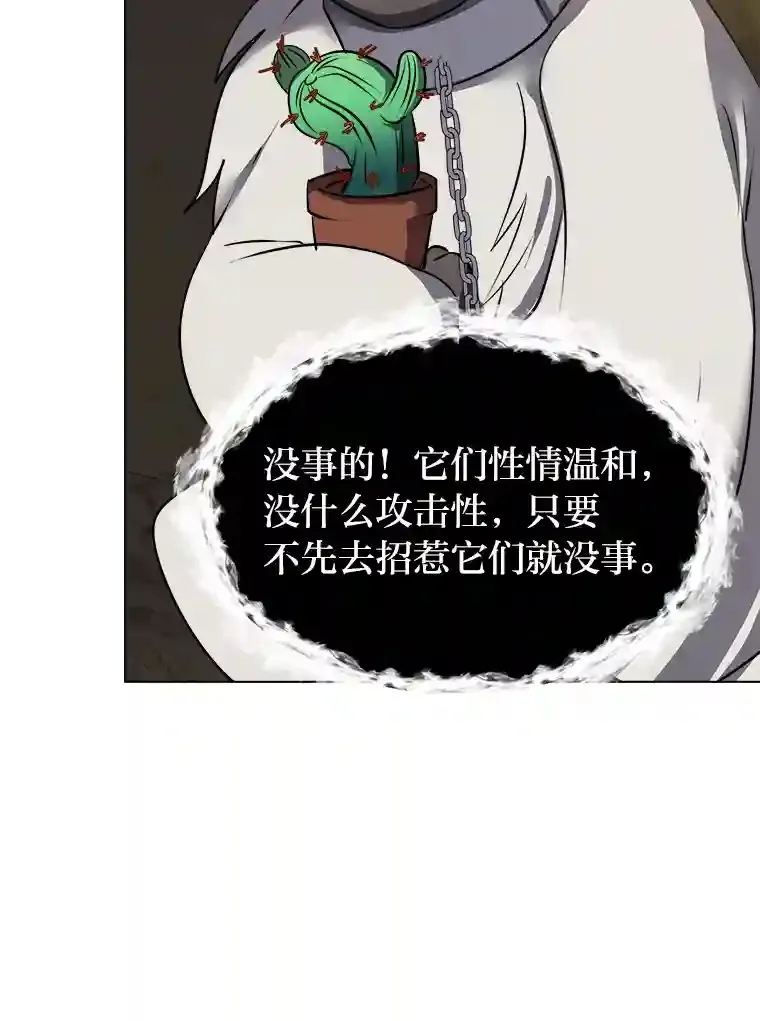 36.突如其来的客人48