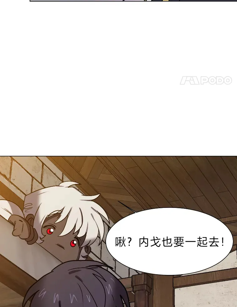 46.子爵家的传闻63