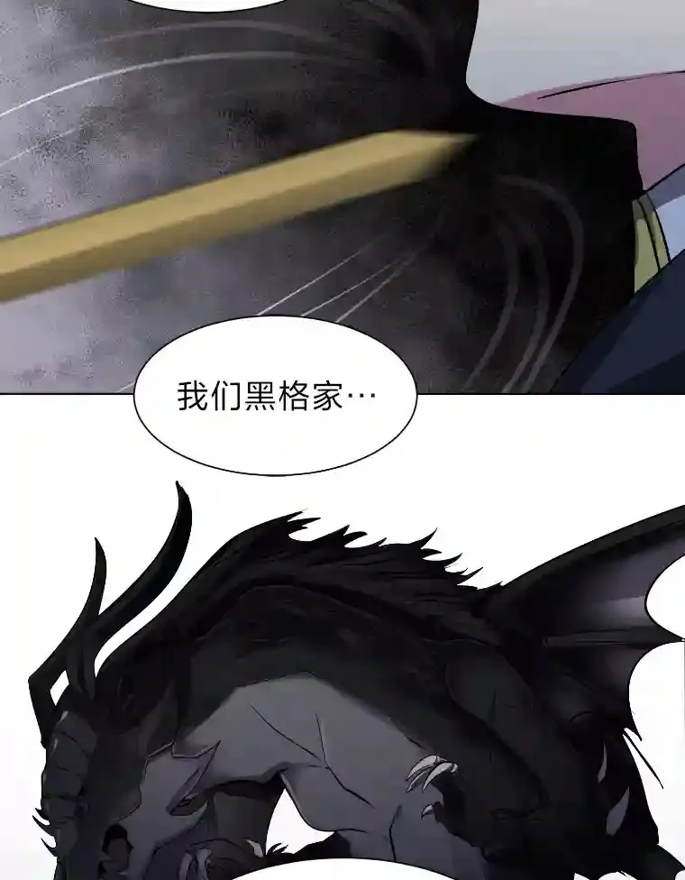 40.黑龙血统79