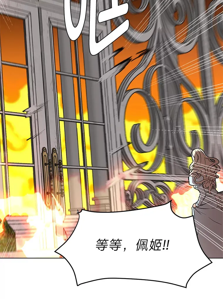 85.救火23