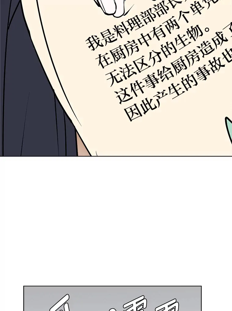 90.料理部的难题74