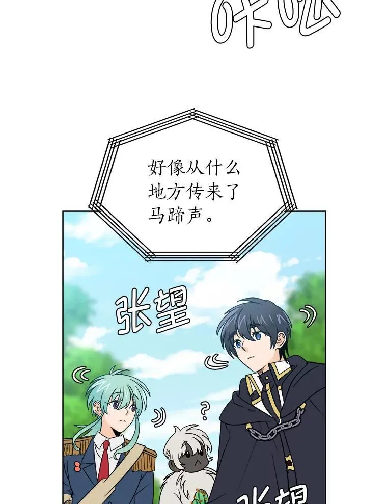 108.独角兽的报恩71