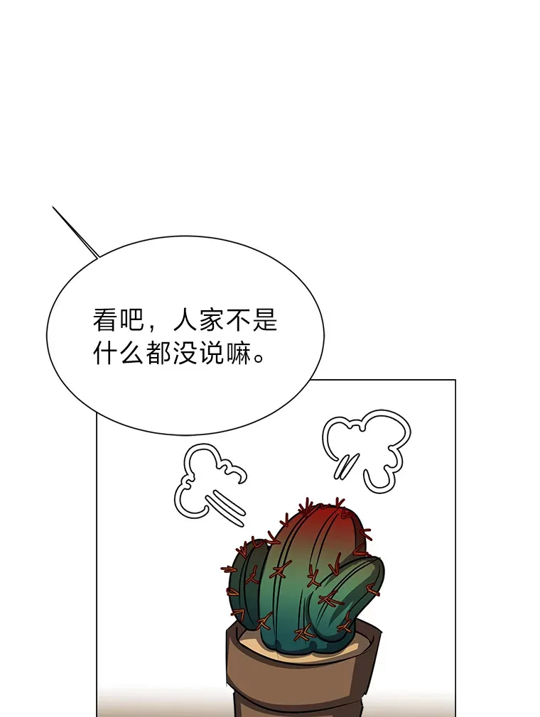 78.找出叛徒28