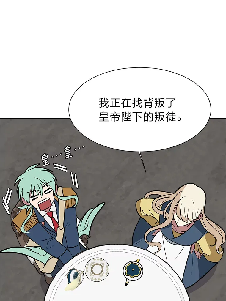 78.找出叛徒14