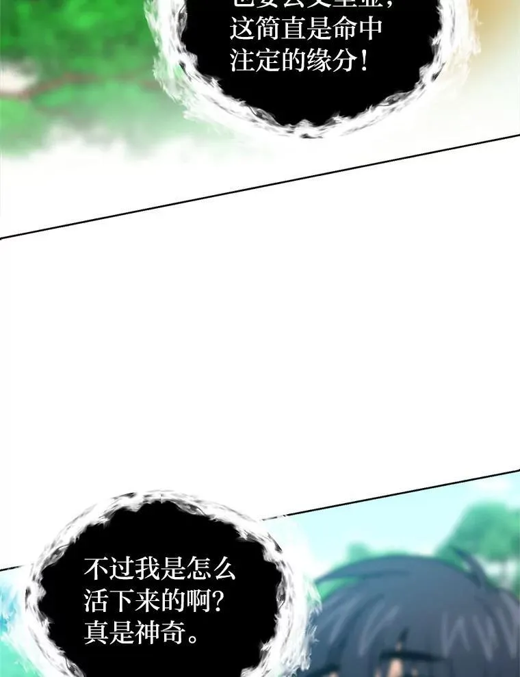 108.独角兽的报恩52
