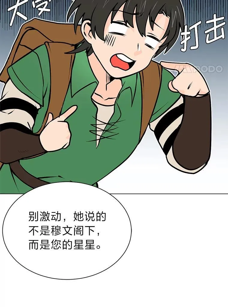 95.星之契约者10