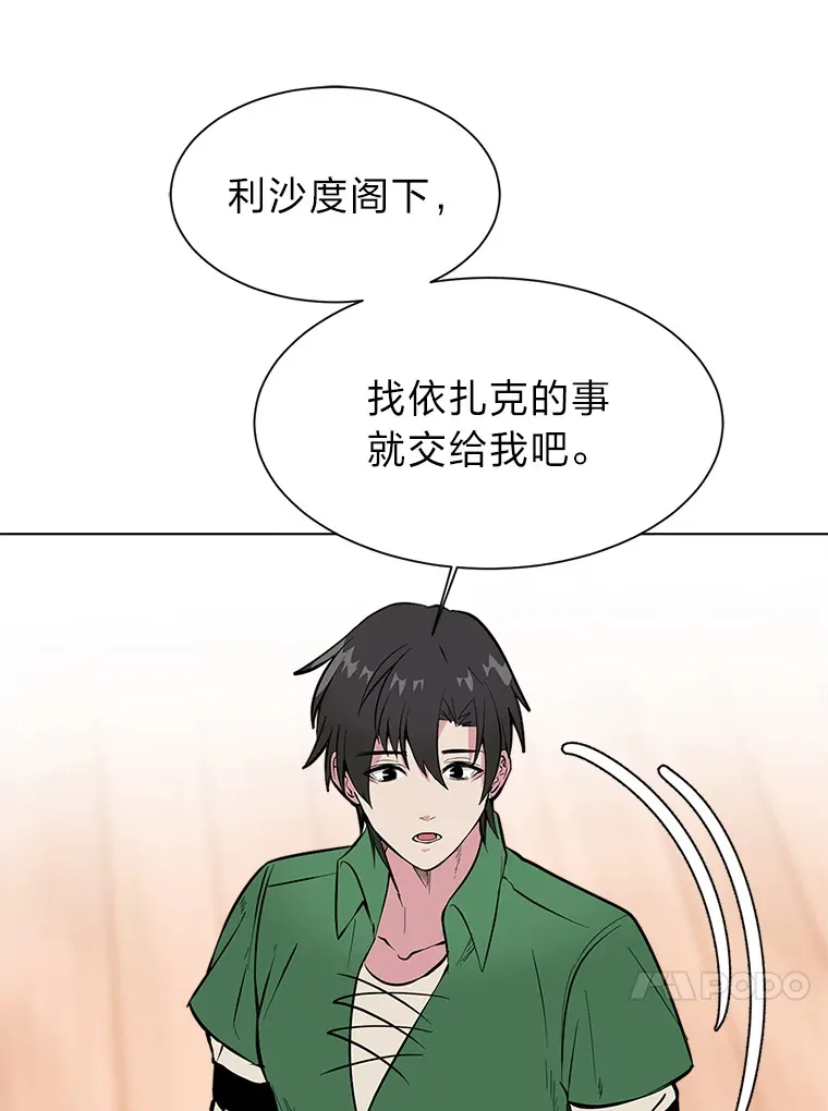 87.寻找依扎克15