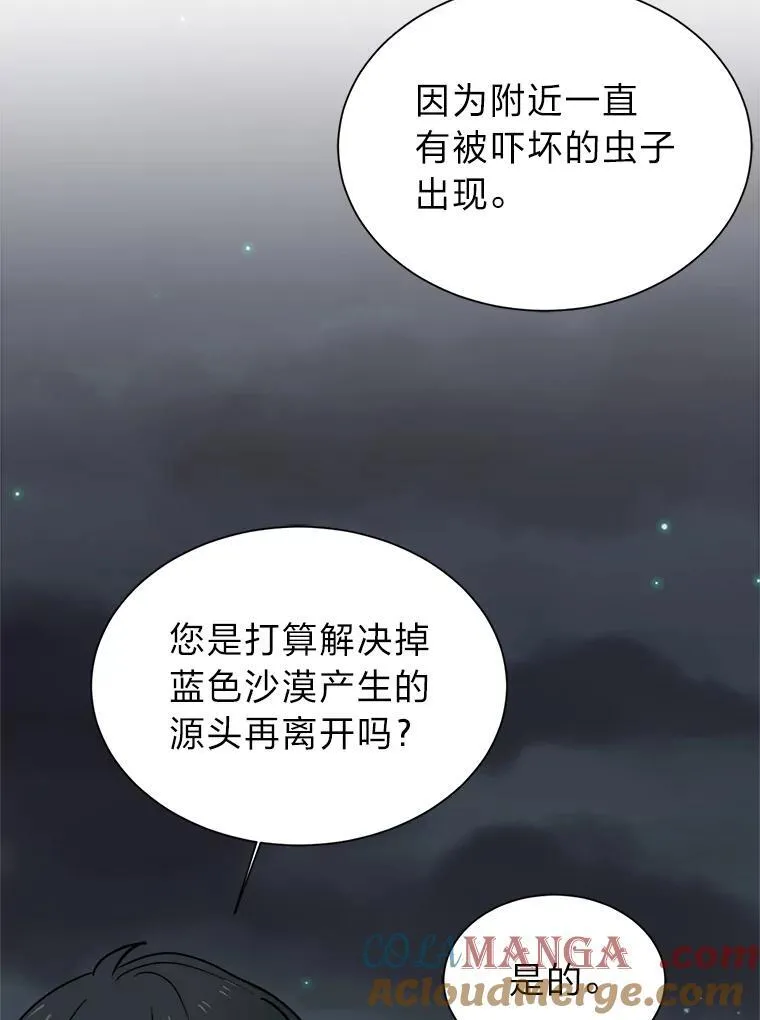 99.领主的烦恼21