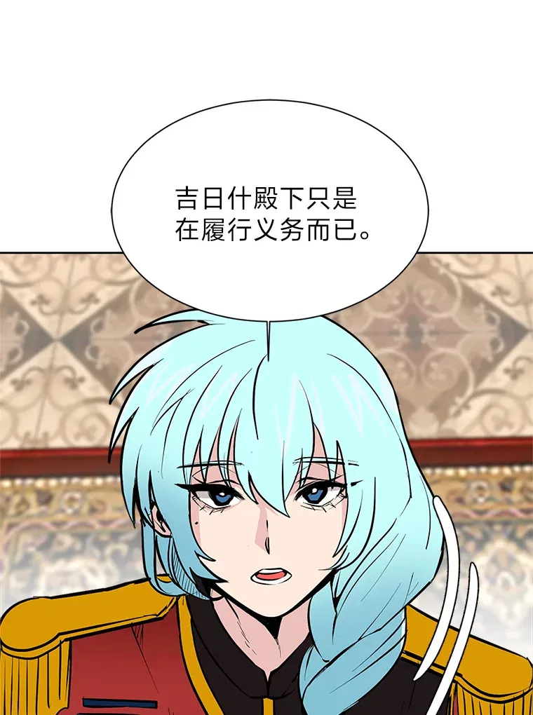 81.德尔菲亚公爵62