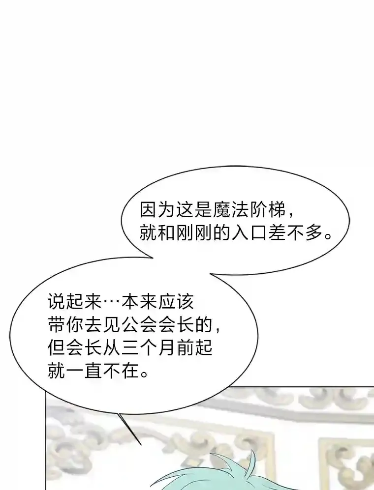 31.抵达总部76
