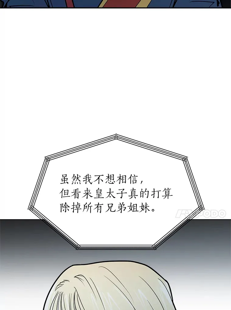 83.幕后真凶35