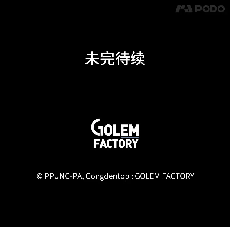55.捡来的宝物96