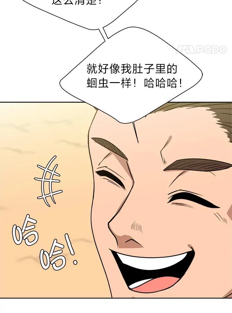99.领主的烦恼61