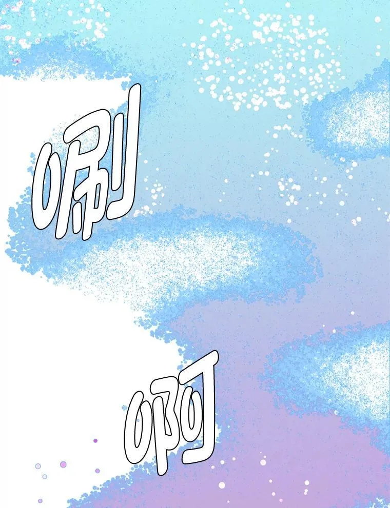 97.蓝色沙漠88