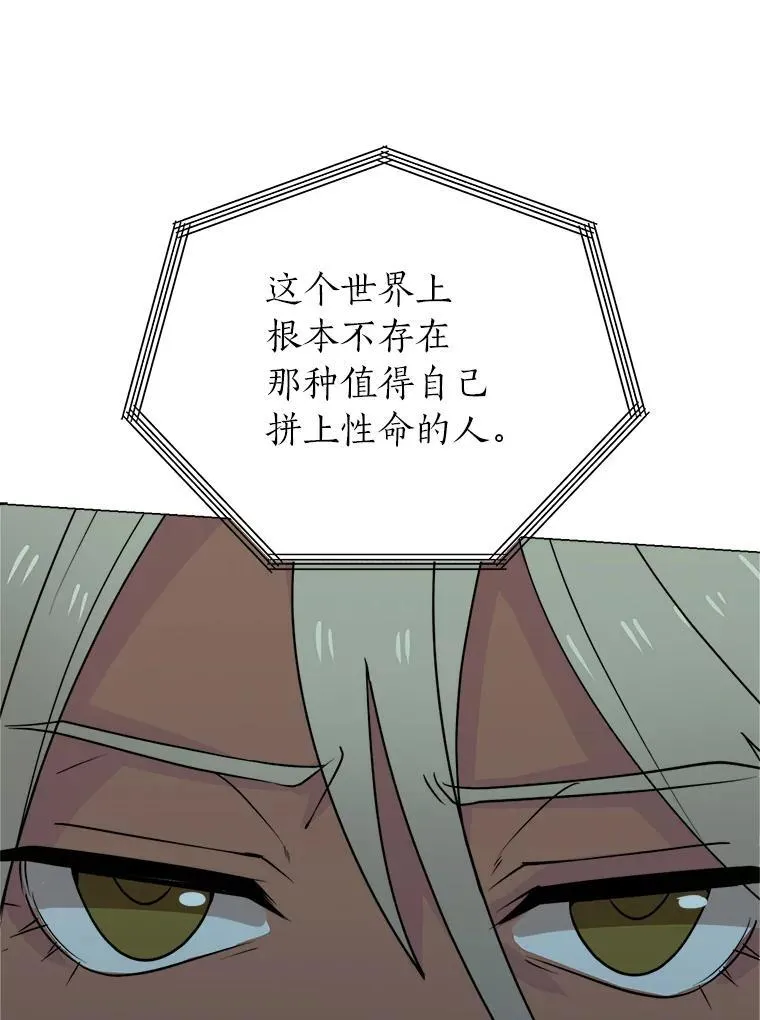 98.诅咒的真面目44