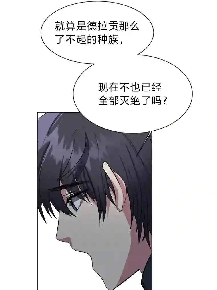 38.德拉贡的传说21