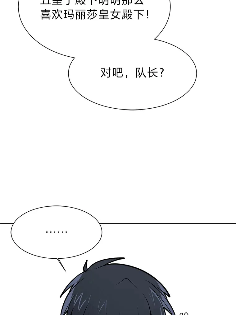 80.五皇子41