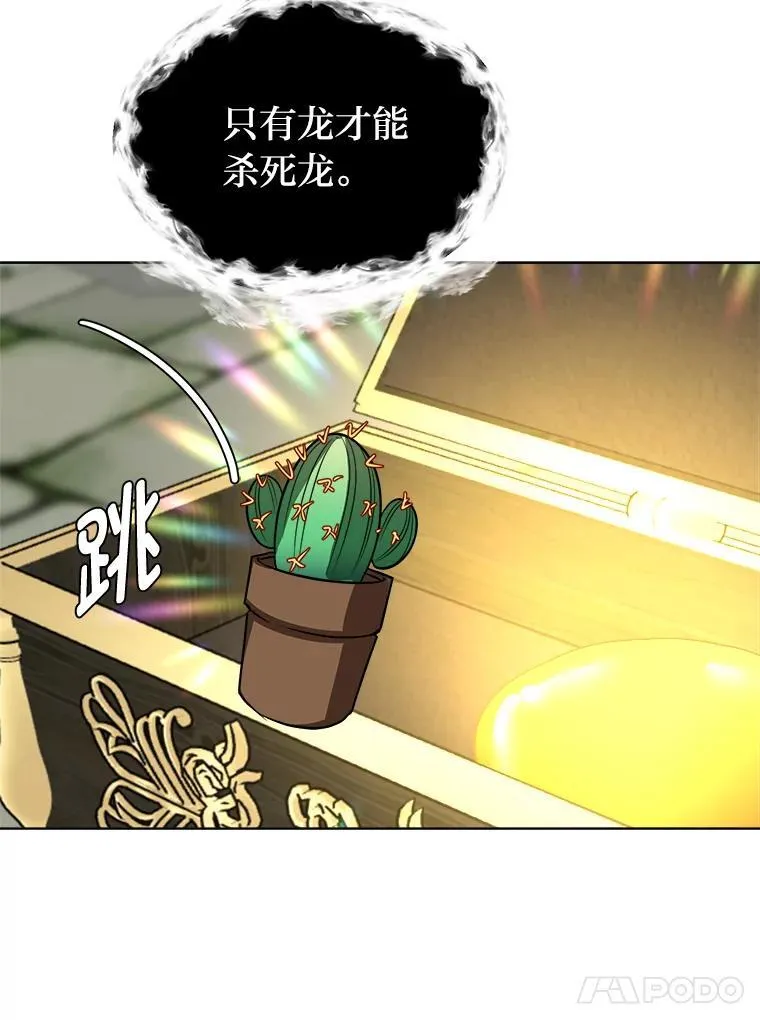 103.黄龙鳞片58